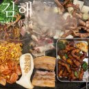 (24 배우러온김해)셀프 집수리 | 김해 삼계동 맛집 가족 외식, 모임하기 좋은 고기집 막창꾼 김해삼계점