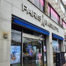 파리바게뜨서부점