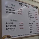 운향능이백숙 이미지