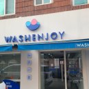 워시엔조이셀프빨래방수원율전동점 | 수원 워시앤조이 빨래방