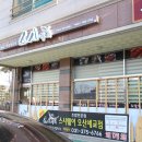 UR(오산시)-[오산대역로]-하-7 | 오산맛집 :: 오산에서 초밥이 먹고싶을 땐 스시웨이 오산세교점 ♪