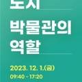 하남역사박물관 세미나실 이미지