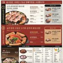 솥고집고양덕은점