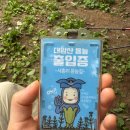 원통불가마 | 강원도 인제, 홍천 여름 여행｜용늪·인제 스피디움·곰배령 2박 3일 - 1편
