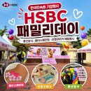 한국민속촌 기업행사 HSBC 패밀리데이 풍선장식·페이스페인팅·선캡꾸미기 운영 후기