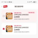 BBQ 크런치버터치킨 후기 비비큐 치킨 메뉴 추천