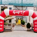 서해그린스포렉스 이미지