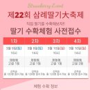 삼례농장 이미지