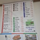 부평제일점 | 인천 부평 제일흑염소 흑염소 편백찜 + 흑염소 들깨옹심이 후기