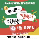 L&K 경희대태권도 & 점핑줄넘기 개포본원 이미지