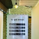 그랑골프아카데미 이미지
