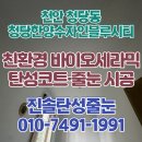 청당한양수자인블루시티아파트 | 청당한양수자인블루시티 탄성코트 시공 베란다 노후 방지 기능성 페인트 도색