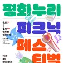 (주)누리투어