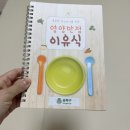 초기 이유식 준비물 퍼기 이유식큐브 이유식 조리 도구 베이비뵨 디너세트