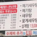 내고향매운탕 이미지