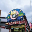 공설닭집 이미지