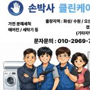 대우세탁 | 🧼 병점 대우 통돌이 세탁기 청소 / 분해세척 작업 후기