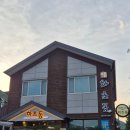 하초동 | 경북 문경 하초동 | 문경새재 약돌돼지 능이버섯전골 내돈내산 후기