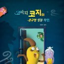 조물조물 그림책 클레이 | 허정윤 작가님 &lt;껌딱지 친구, 껌지와 딱지&gt; 북토크 추천 후기