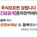 [흥구석유 - 증권정보채널] 흥구석유(024060) 종목분석 및 향후 투자 대응전략 이미지