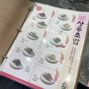 해운대 센텀 상무초밥 점심특선 후기