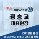 은계이엠365의원 이미지