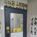 김현주피부관리실