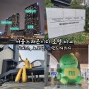 인스타일 휘트니스 | 서울 드래곤시티 호텔 비교 / 이비스 스타일, 노보텔, 노보텔 스위트, 그랜드 머큐어