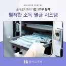 모래내치과의원 네이버블로그