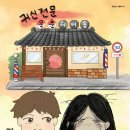 그린헤어샵 이미지