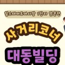 국우초등학교 앞 이미지