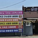여주-0905 | 여주맛집 짬뽕이 기막힌 중화요리 유반장