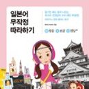 일어(초급) 이미지