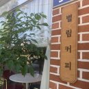 별림커피 이미지