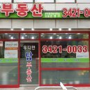 우디안공인중개사사무소 이미지