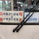 남해. 창선도 9.남파랑41(상주해수욕장-천하-송정-설리스카이워크-미조항) 1 이미지