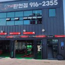 타이어프로(탄현점) 이미지