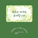 초록꿈디자인