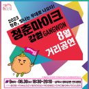 2023년 문화가 있는 날 거리공연 네이버블로그