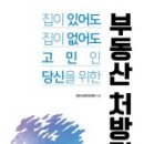 테라부동산중개 이미지