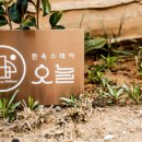 전주한옥마을숙박교동스테이