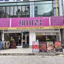 개미집고기랑찌개랑 | 신중동 맛집 점심 추천! 부천 낙곱새 제비집 후기