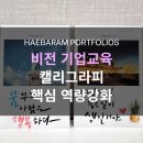 (주)비전그룹 이미지