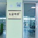 해든도서관 이미지