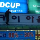 계척지 Daum카페