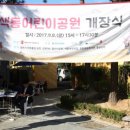 색동공원 네이버블로그