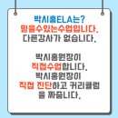 박시홍ELA