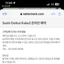 스시카이 이미지