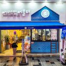 아마스빈순천