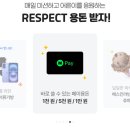 잡코리아 알바몬 용돈, 기프티콘 뽑기 💵 이미지